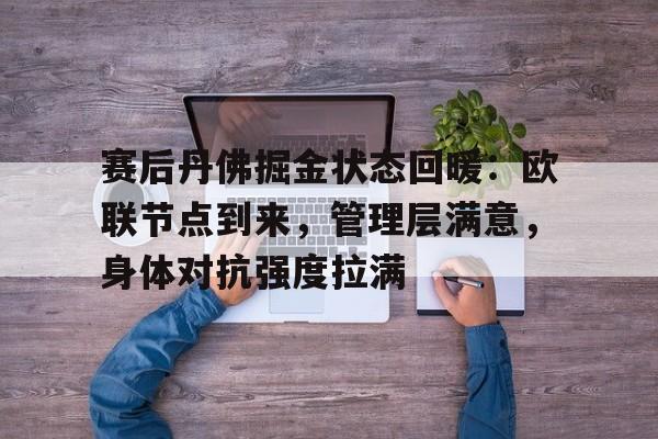 开云手机在线登陆入口-最震撼的奥运会开幕式