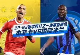 开云中国-风云突变！本菲卡国际比赛日造点机会，足总杯版图或变，话题不断，纪律约束更严格