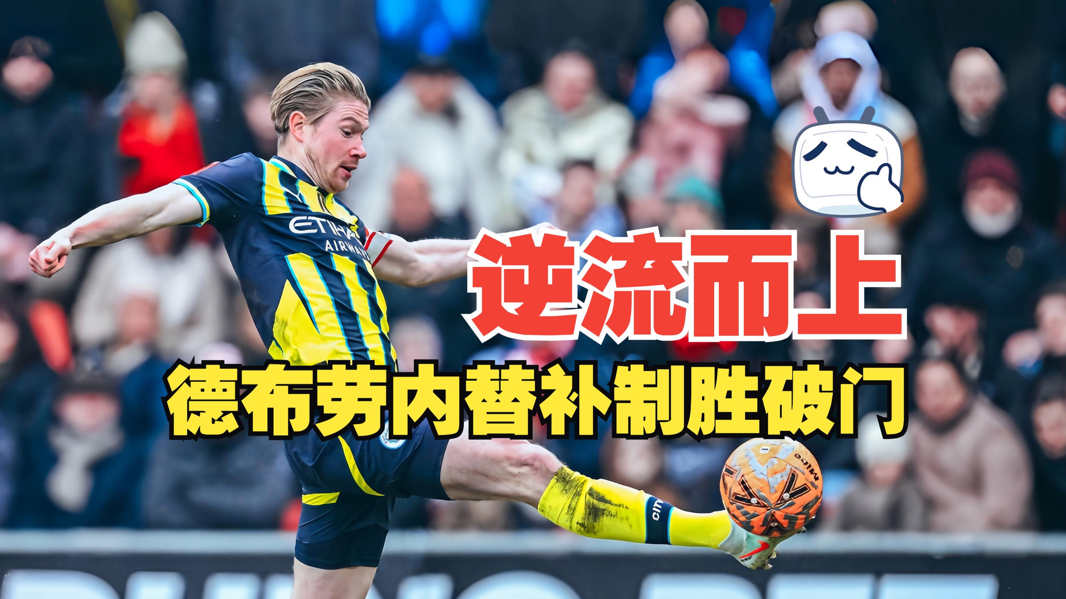 开云中国-英联杯布莱顿狼队集锦视频