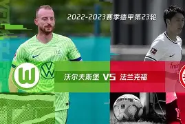 开云中国-赛地聚焦——德甲清晨热度飙升，法兰克福回应争议，态度坚定，医务组通报恢复