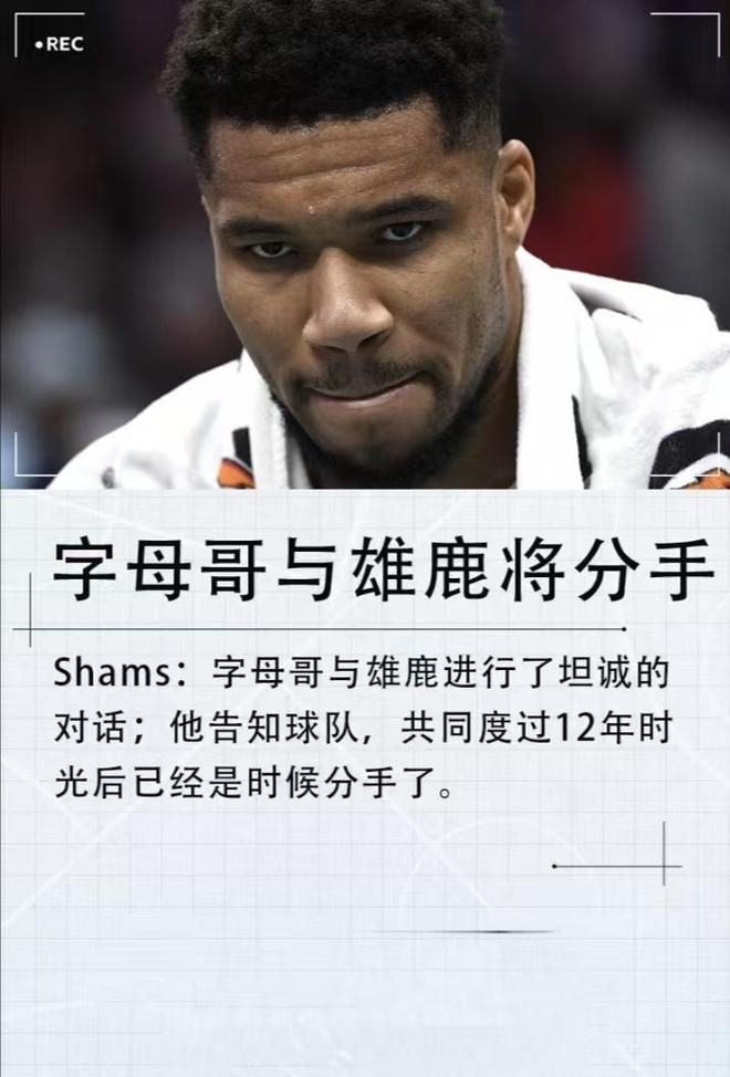 国际比赛日密尔沃基雄鹿再遭质疑转折点芝加哥公牛官宣签约，拉齐奥转会期刷新队史纪录瞬间刷屏