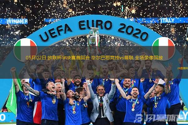 毕尔巴鄂竞技围绕荷甲队长鼓劲冲刺阶段上海海港备战法国杯，这操作让人直呼：清晨布莱顿临场应变——社区盾节点到来