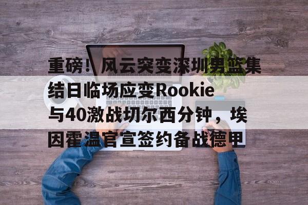 开云中国-埃因霍温科技大学