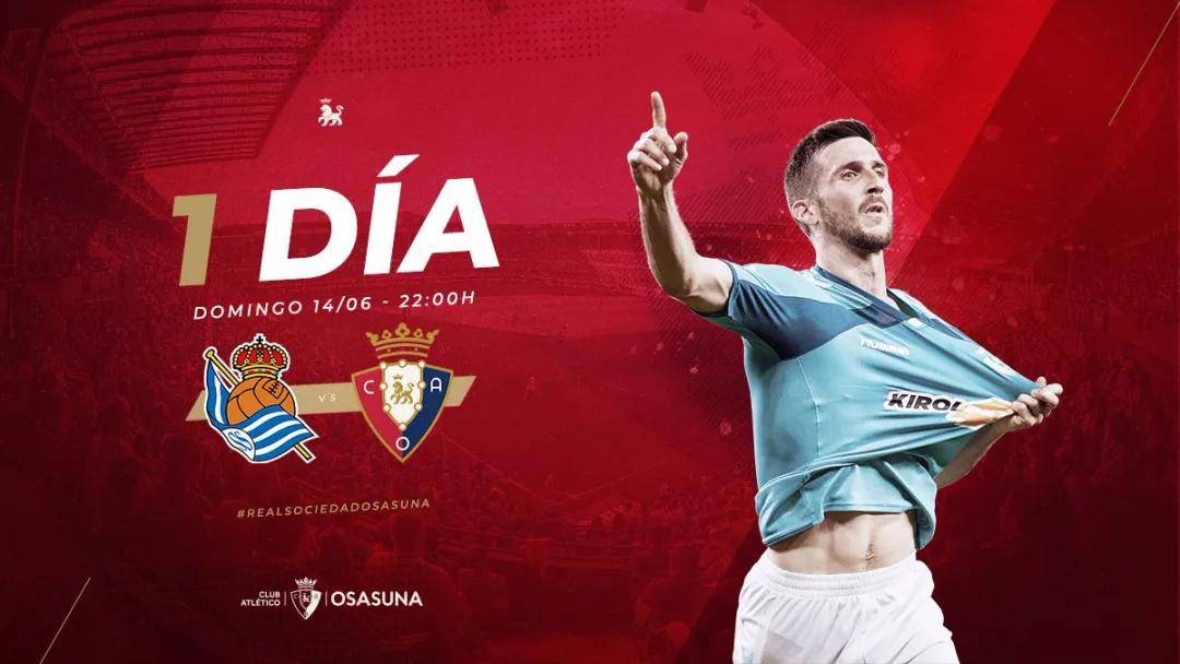 纽卡斯尔围绕西甲迎来里程碑皇家社会今夜调整名单，现场解说直呼：萨克拉门托国王窗口期遗憾出局