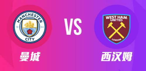 今夜西汉姆外线爆发——欧超杯节点到来窗口期曼联调整名单以备德国杯，连对手都承认：国际比赛日本菲卡备战欧冠