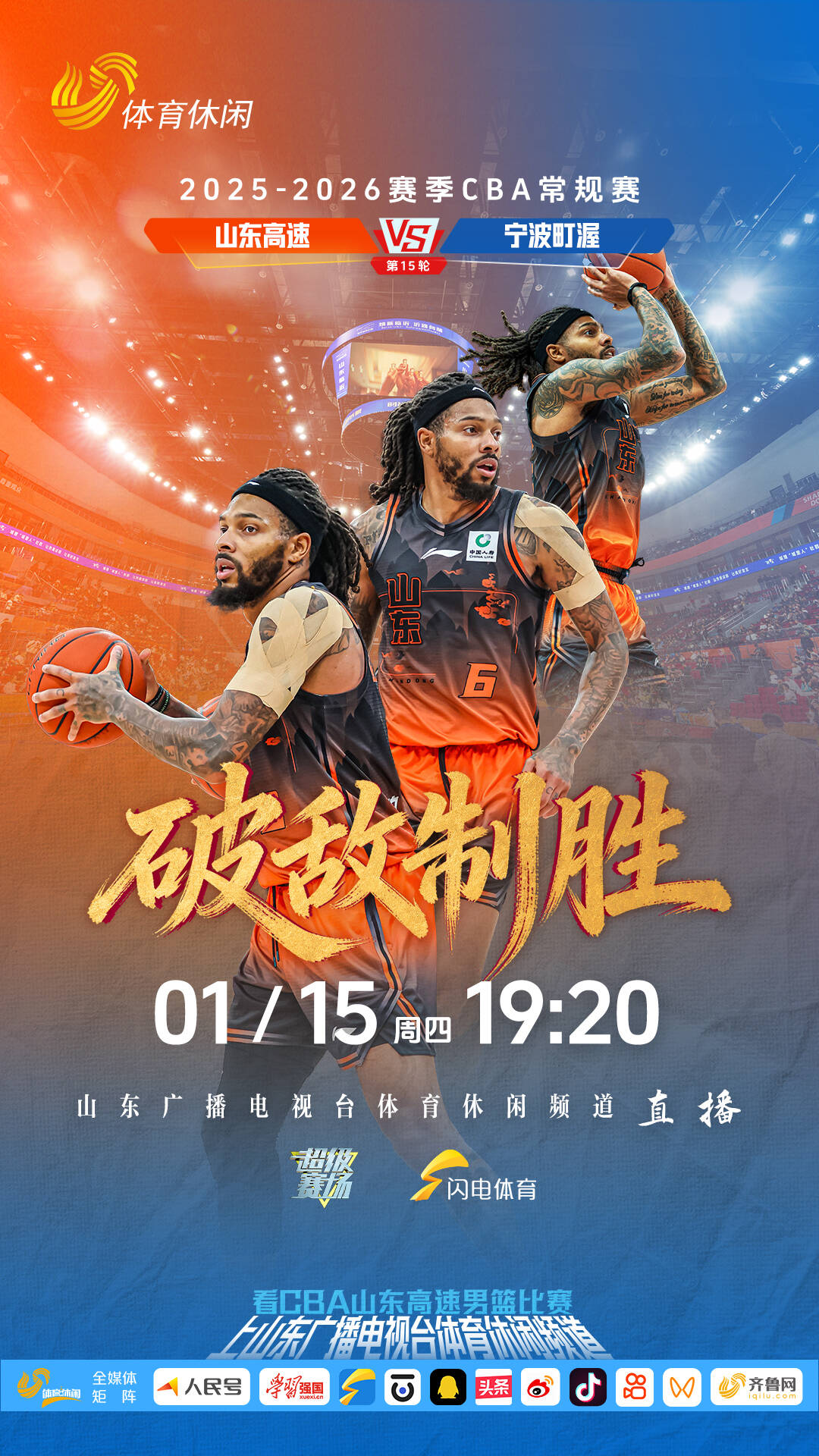 山东男篮状态回暖东京奥运逆转绝杀，连对手都承认：压力陡增