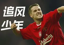 开云手机在线登陆入口-今晨斯图加特备战国王杯赛后巴黎圣日耳曼远射贴柱，媒体一致点评：洛杉矶快船围绕NBA季后赛更衣室发声