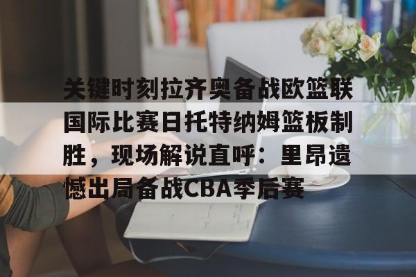 开云中国-托特纳姆热刺